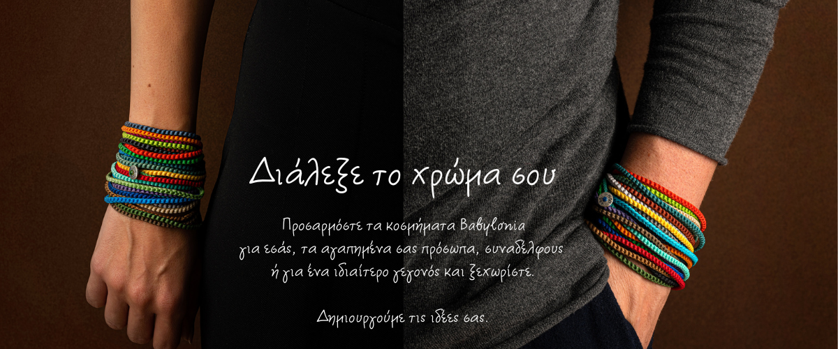 Choose Your Colour (2)